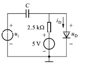 下图（a)所示电路中，设二极管导通电压UD（on)=0.7V，ui=5sinωt（mV)，C对交流的
