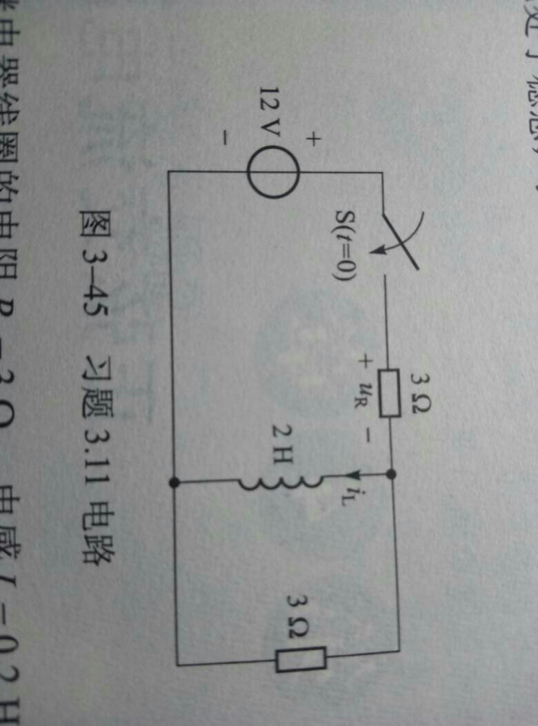 如图所示，开关闭合前电路已处于稳态。求t=0时开关S闭合后的uL（t)和uR（t)如图所示，t＜0时