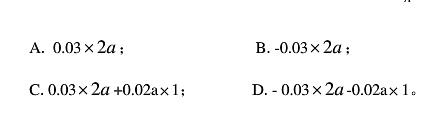 下图所示的结构支座发生沉降，C截面转角（顺时针为正)为：  A． B．  C．  D．0下图所示的结