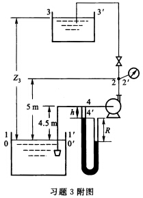 如习题19附图所示的输水系统，管路直径为80mm×2mm，当流量为26m3／h时，吸入管路的能量损失