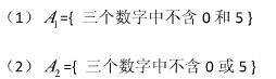 从0，1，2，…，9等十个数字中任意选出三个不同的数字，试求下列事件中的概率：