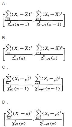 设X1，X2，…，Xn是来自总体X～N（μ，σ2)的样本，其中σ2＞0，则σ2的置信度为1－α的置信