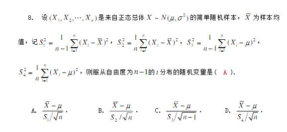 设随机变量X1，X2，…，Xn是来自正态总体X～N（μ，σ2)的样本，为样本均值，记        