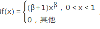 设总体X的密度函数为  其中k是已知的正整数，β为未知参数，试由样本X1，X2，…，Xn求β的矩估计