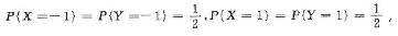 设两个随机变量X和Y相互独立且同分布：  则下列各式中成立的是（)．  A．  B．P（X=Y)=1