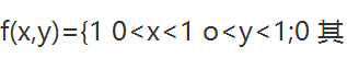 设随机变量(X,Y)的密度函数为则概率P(X＜0.5，Y＜0.6)为(   )．    A．0.5 