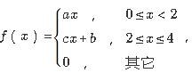 设随机变量X的概率密度  已知E（X)=2，，求a，b，c的值．设随机变量X的概率密度    已知E