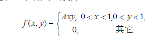设二维连续随机向量（x,y)的概率密度为  求：设二维连续随机向量(x,y)的概率密度为    求：