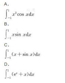 下列积分值为零的是（)  A．  B． C． D．下列积分值为零的是(   )   