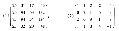利用初等行变换求下列矩阵的列向量组的一个最大无关组，并把其余列向量；用最大无关组线性表示： 请帮忙给
