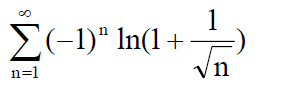 判断下列级数的敛散性，若收敛是绝对收敛还是条件收敛？