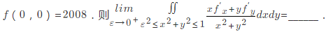 设f（x，y)是定义在x2＋y2≤1上且具有连续的偏导数的实函数，|f（x，y)|≤1,证明在单位圆