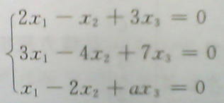 参数λ取何值时，线性方程组    有唯一解、无解、有无穷多解？有无穷多解时，求其一般解．参数λ取何值