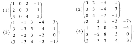 把下列矩阵化为行最简形矩阵： 