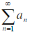 设为正项级数，下列结论中正确的是______．  （A) 若，则级数收敛  （B) 若存在非零常数λ
