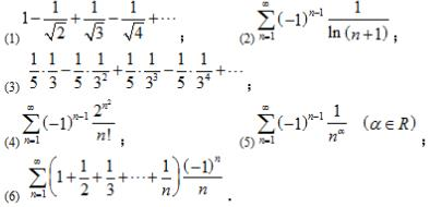判断下列级数的敛散性，若收敛，是绝对收敛，还是条件收敛？  （1)  （2)  （3)  （4)判断