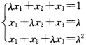 λ取何值时，下列非齐次线性方程组有唯一解、无解或有无穷多解？并在有无穷多解时求出其解．请帮忙给出正确