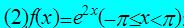 下列周期函数f（x)的周期为2π，试将f（x)展开成傅里叶级数，如果f（x)在[－π，π]上的表达式