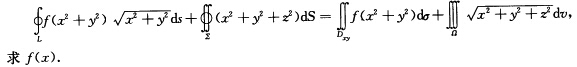 设f（x)为连续函数，Ω={（x，y，z)l｜x2＋y2＋z2≤t2，z≥0)，∑为Ω的表面，Dxy