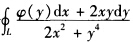 设函数φ（y)具有连续导数，在围绕原点的任意分段光滑简单闭曲线L上，曲线积分的值恒为同一常数． （1