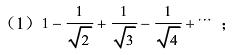 判定下列级数是否收敛？如果是收敛的，是绝对收敛还是条件收敛？