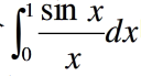 计算积分的近似值，要求误差不超过0.0001计算积分的近似值，要求误差不超过0.0001