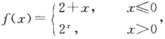 设函数，求： （1)函数的定义域； （2)f（0)，f（－1)，f（3)，f（a)，f（f（－1))