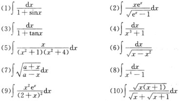求下列不定积分（其中a为常数)：求下列不定积分(其中a为常数)： 