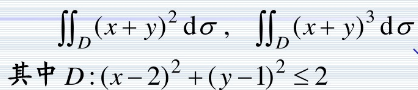 比较下列各组积分值的大小：  （1)  （2)I1=∫－22|x－1|dx，I2=∫02（x－1)2
