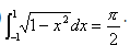 利用定积分的几何意义，计算下列各定积分  （1)  （2)  （3)  （4)利用定积分的几何意义，