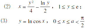 求下列曲线的弧长：  （1)星形线x=acos3t，y=asin3t （0≤t≤2π)；  （2)曲