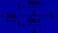 求极限，下列解法正确的是(   )    A．用洛必达法则，原式    B．该极限不存在    C．
