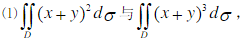 根据二重积分的性质，比较下列积分的大小：与，其中积分区域D是由X轴、y轴与直线X＋y=1所围成。根据