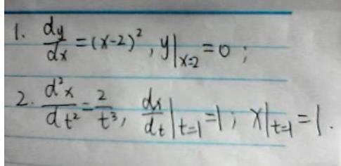 含有未知函数的导数的方程称为微分方程，例如方程，其中为未知函数的导数，f（x)为已知函数．如果将函数