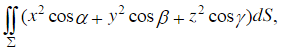计算其中Σ：x2＋y2=z2（0≤z≤h)，cosα，cosβ，cosγ为此曲面外法线的方向余弦计算