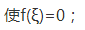 设f（x)在[a，b]上二阶可导，且f&#39;（a)=f&#39;（b)=0，则在（a，b)内至少