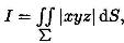 计算，其中Σ是曲面z=x2＋y2被平面z=1所截下的部分计算，其中Σ是曲面z=x2+y2被平面z=1