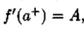 证明：若函数f（x)在[x0，x0δ]上连续，在（x0，x0δ)内可导，且（A为常数)，则f（x)在