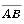计算∫L[φ（y)cosx－πy]dx＋[φ&#39;（y)sinx－π]dy，其中L为连结点A（π
