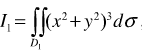 2．设，其中；又，其中D2={（x，y)|:0≤x≤1，0≤y≤2}，试利用二重积分的几何意义说明I