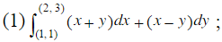 证明下列曲线积分在整个xOy面内与路径无关，并计算积分值：