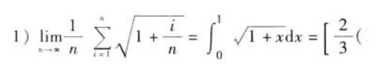 利用定积分的定义计算下列极限：  ．利用定积分的定义计算下列极限：    ．