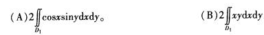 设有平面闭区域D={（x，y)|－a≤x≤a，x≤y≤a}，D1={（x，y)|0≤x≤a，x≤y≤