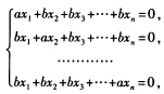 设齐次线性方程组其中a≠0，b≠0，n≥2．试讨论a，b为何值时，方程组仅有零解、有无穷多组解？在有