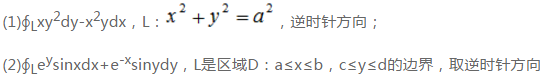 利用格林公式，计算下列曲线积分：  （2)∮L（2xy＋3xe2)dx＋（x2－ycosy)dy，其