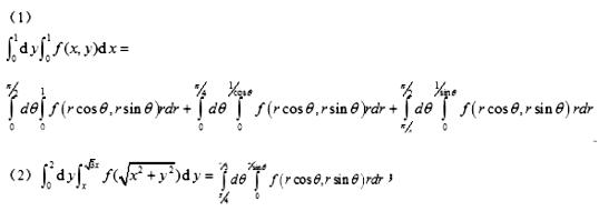 化下列二次积分为极坐标系中的二次积分：  （1)  （2)化下列二次积分为极坐标系中的二次积分：