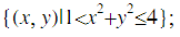 判定下列平面点集中哪些是开集、闭集、区域、有界集、无界集？并分别指出它们的边界．  （1){（x，y