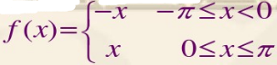 将f（x)=x（0≤x≤π)展开为傅里叶级数．将展开为傅里叶级数。