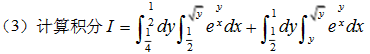 选用适当的坐标计算下列二重积分：  （1)，其中D由直线x=2，y=x与双曲线xy=1所围成的闭区域