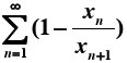 若正项数列{xn}单调上升且上有界，试证级数收敛．若正项数列{xn}单调上升且上有界，试证级数收敛。